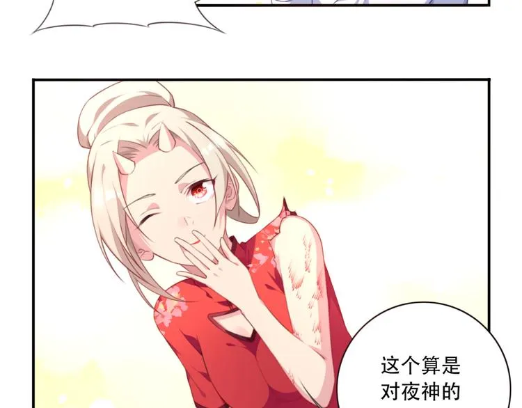 第11话 男人婆登场！ 第29页