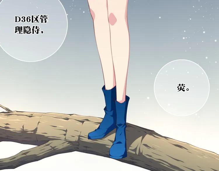 第11话 男人婆登场！ 第59页