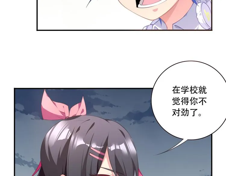 第11话 男人婆登场！ 第63页