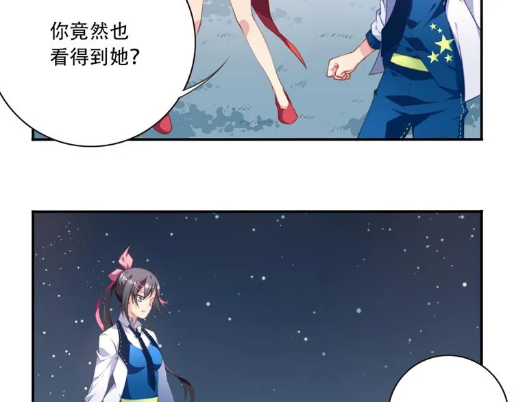 第11话 男人婆登场！ 第69页