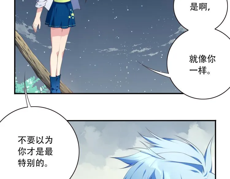 第11话 男人婆登场！ 第70页