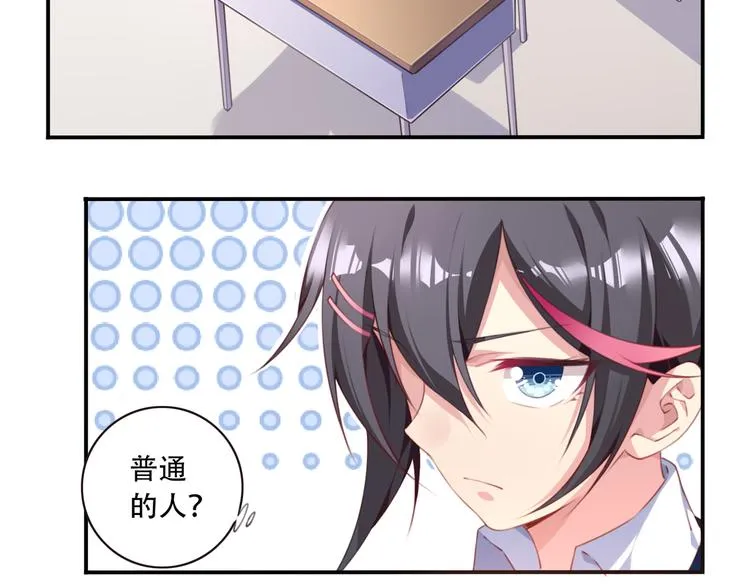 第11话 男人婆登场！ 第77页