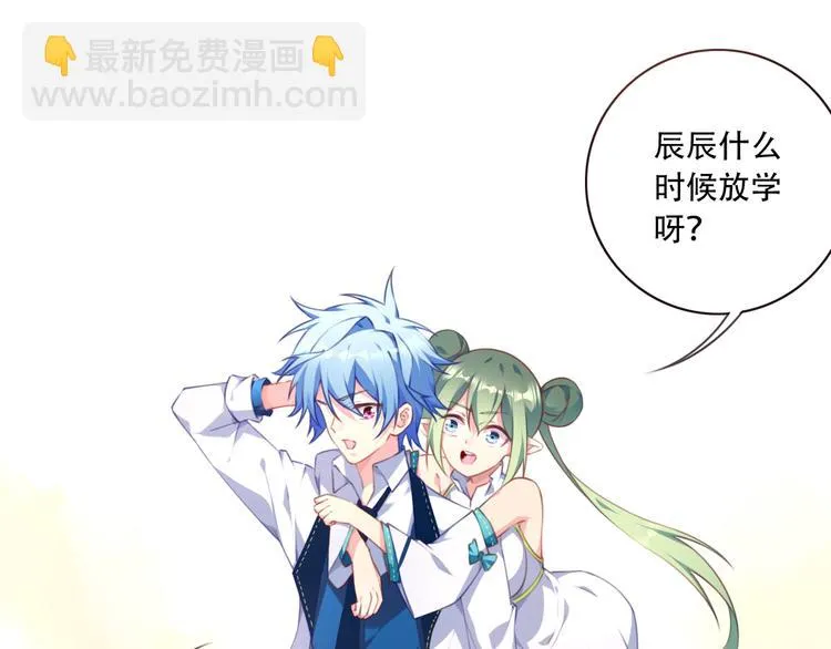 第11话 男人婆登场！ 第78页