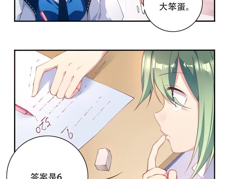 第11话 男人婆登场！ 第85页