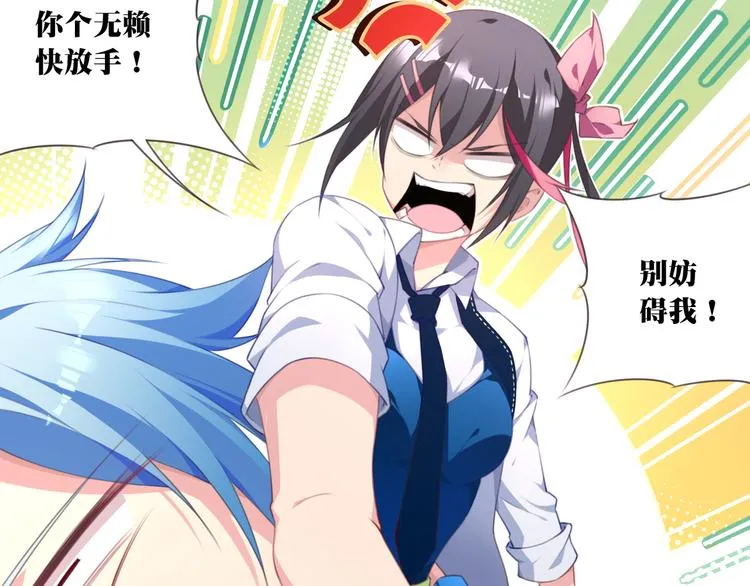 第11话 男人婆登场！ 第109页