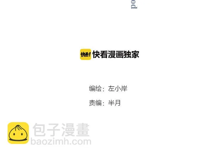 番外：下雪啦！ 第4页