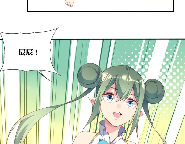 番外：下雪啦！ 第7页