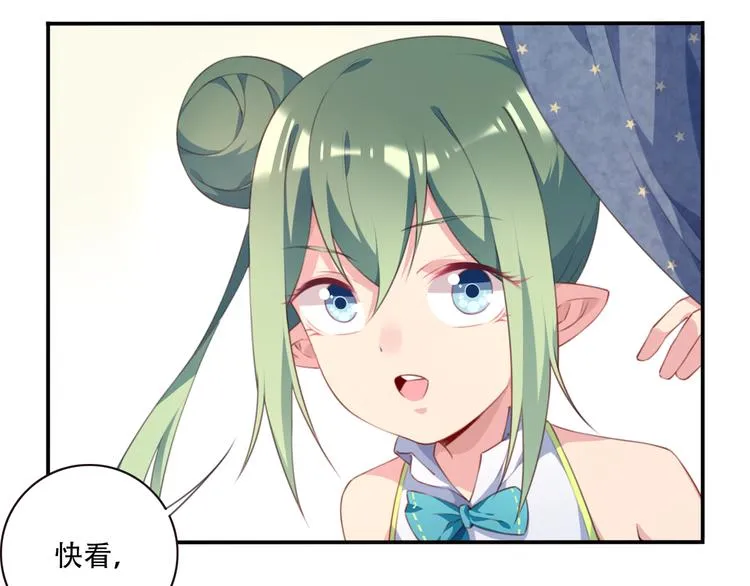 番外：下雪啦！ 第13页