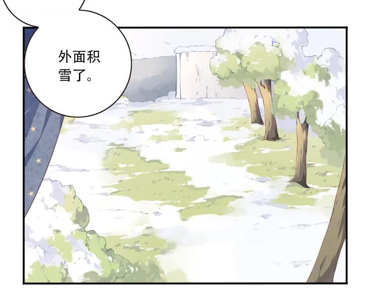 番外：下雪啦！ 第14页