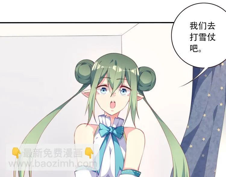 番外：下雪啦！ 第15页