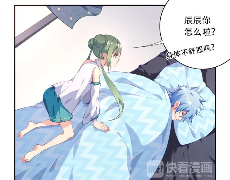 番外：下雪啦！ 第20页
