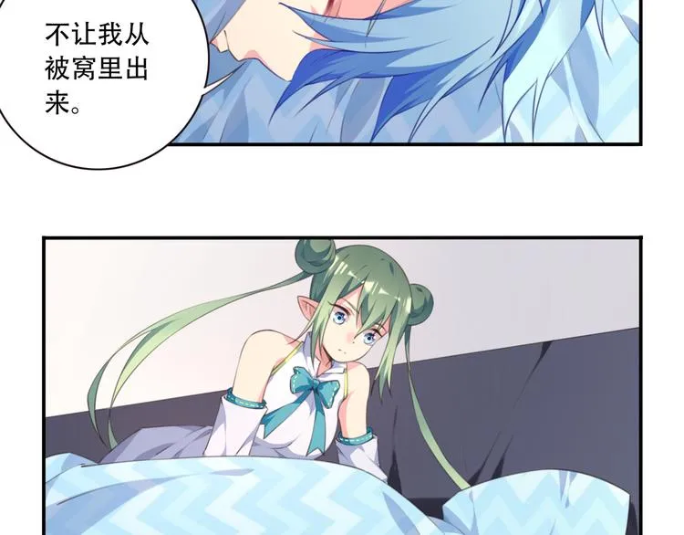 番外：下雪啦！ 第22页