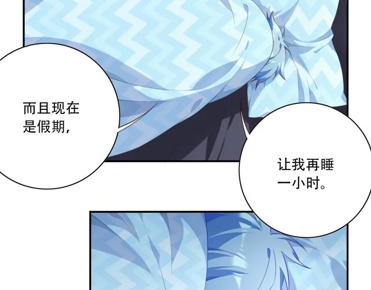 番外：下雪啦！ 第23页