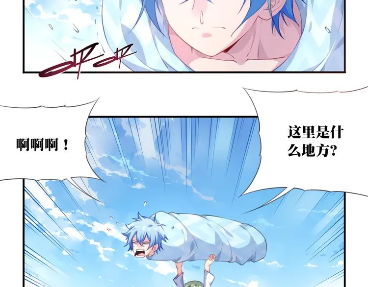 番外：下雪啦！ 第28页