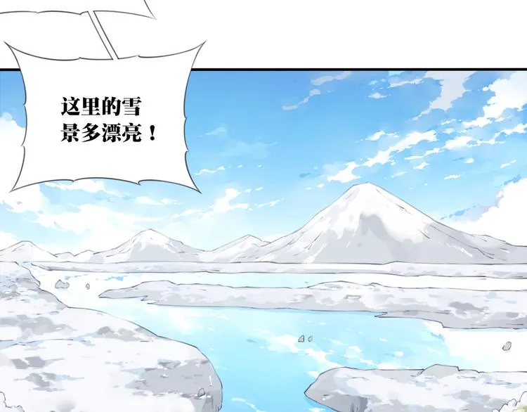 番外：下雪啦！ 第31页