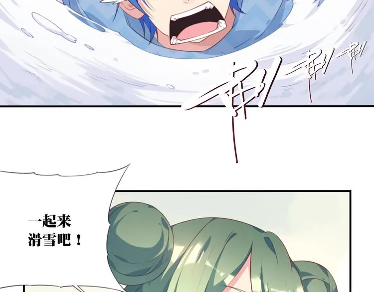 番外：下雪啦！ 第37页