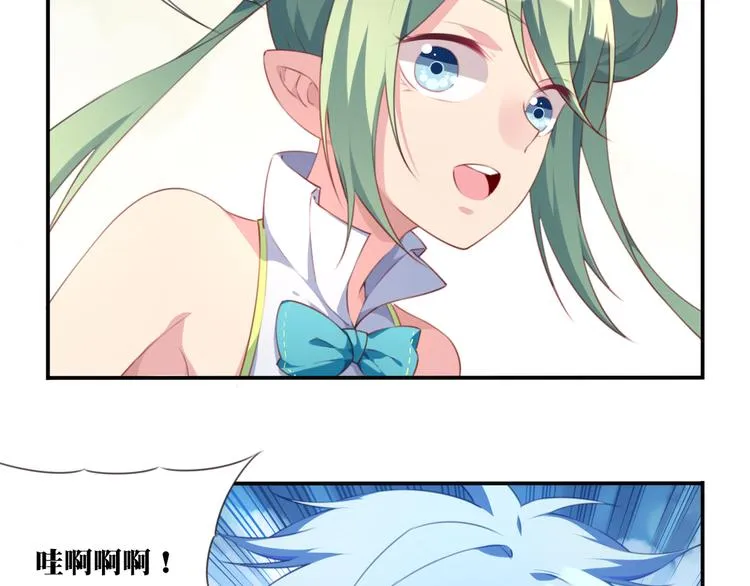 番外：下雪啦！ 第38页