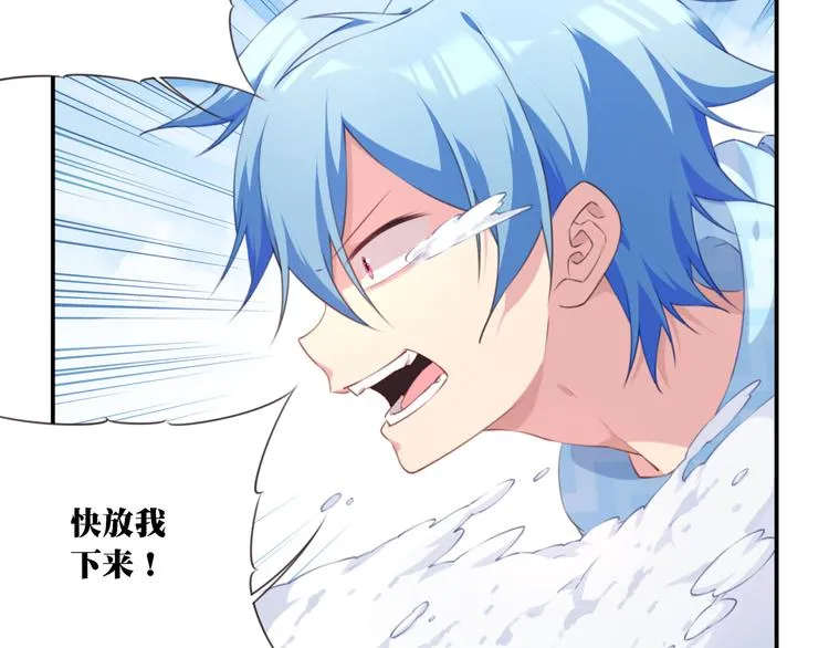 番外：下雪啦！ 第39页