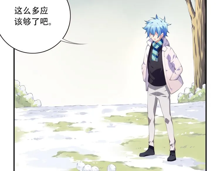 番外：下雪啦！ 第45页
