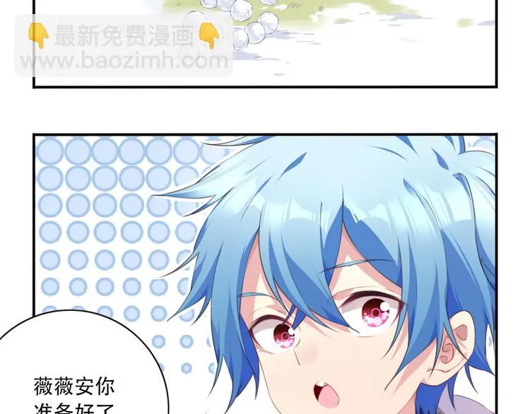 番外：下雪啦！ 第46页