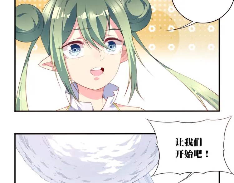 番外：下雪啦！ 第50页