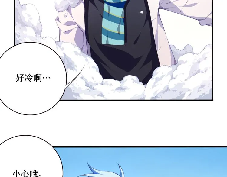 番外：下雪啦！ 第58页