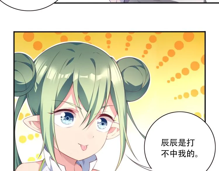 番外：下雪啦！ 第60页