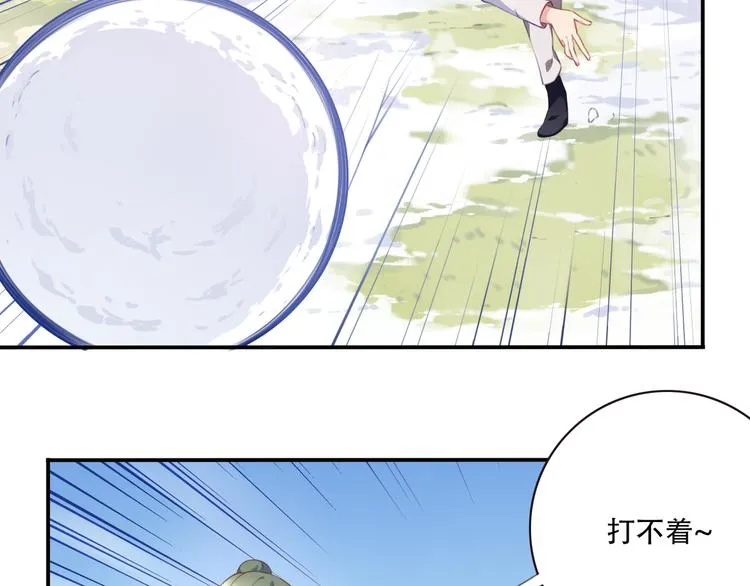 番外：下雪啦！ 第63页