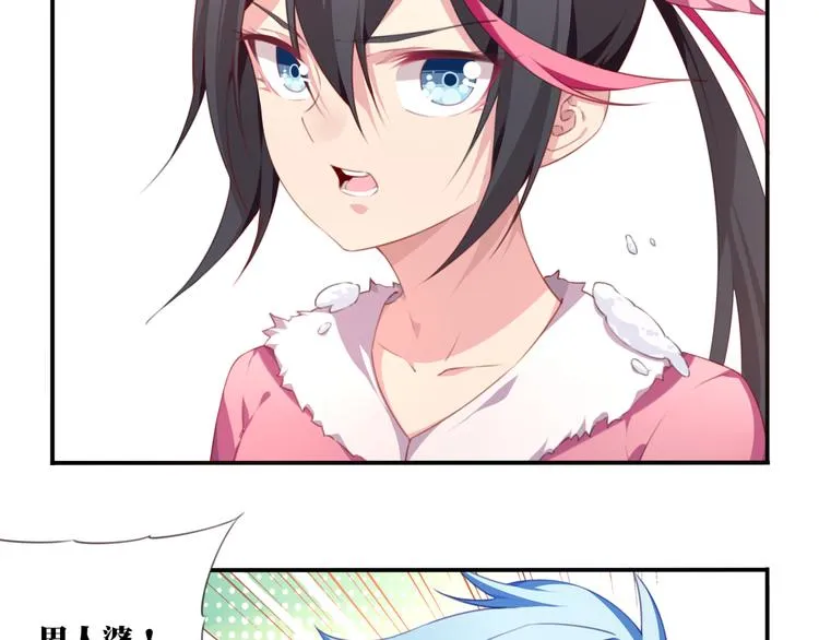 番外：下雪啦！ 第71页