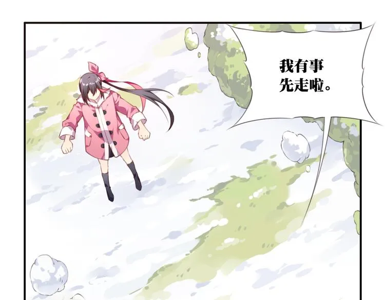 番外：下雪啦！ 第76页