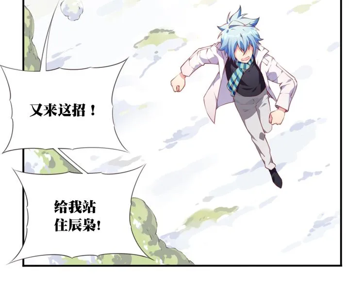 番外：下雪啦！ 第77页