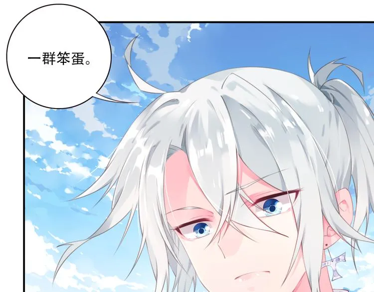 番外：下雪啦！ 第83页