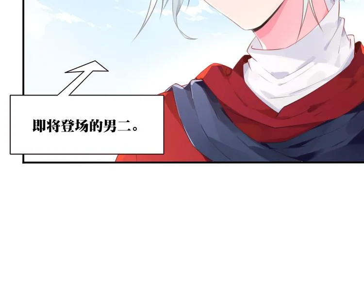 番外：下雪啦！ 第84页