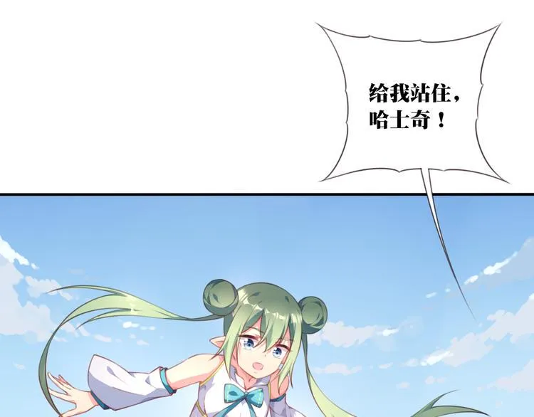 番外：下雪啦！ 第85页