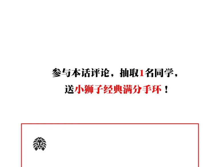 番外：下雪啦！ 第90页