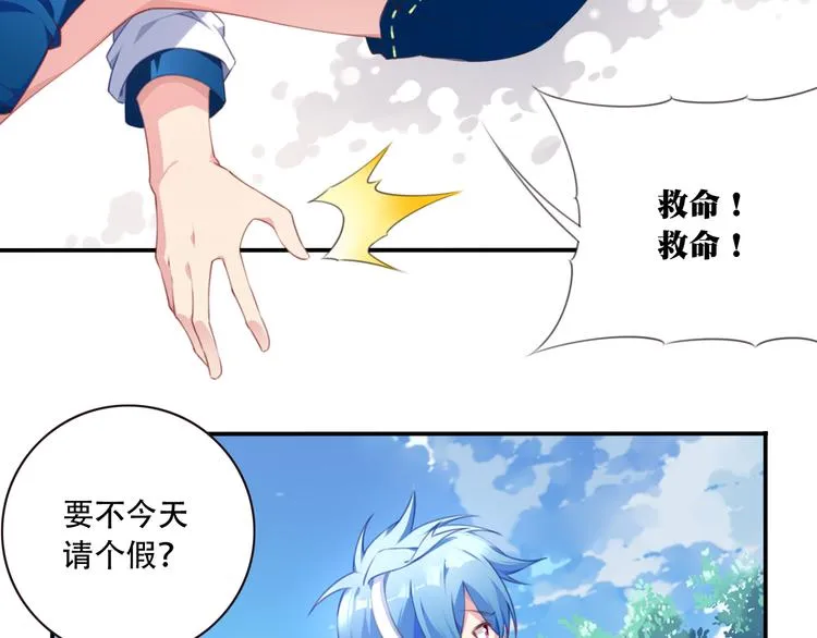 第12话 转校生！ 第32页