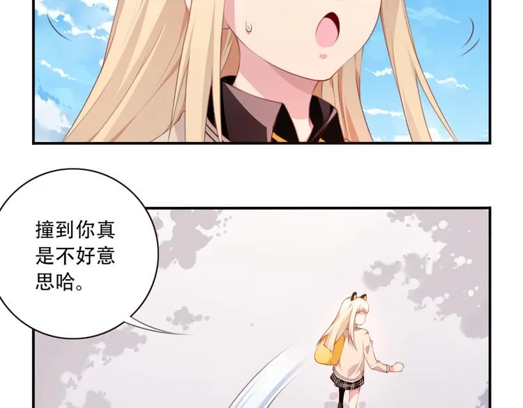 第12话 转校生！ 第41页