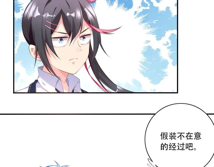 第12话 转校生！ 第52页