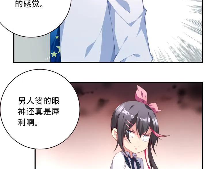 第12话 转校生！ 第56页