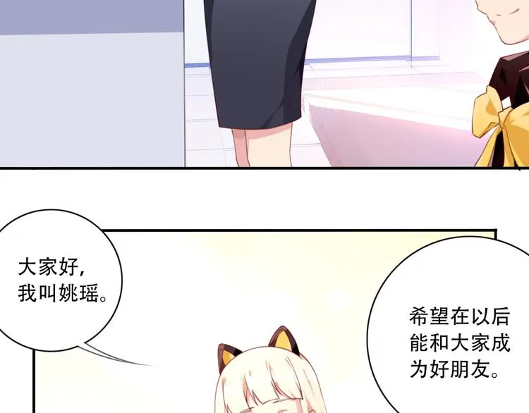第12话 转校生！ 第60页