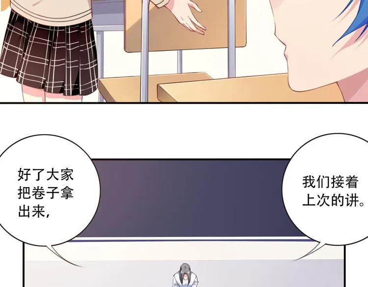 第12话 转校生！ 第67页