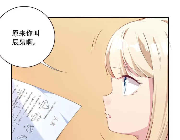 第12话 转校生！ 第70页