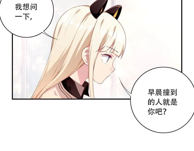 第12话 转校生！ 第77页