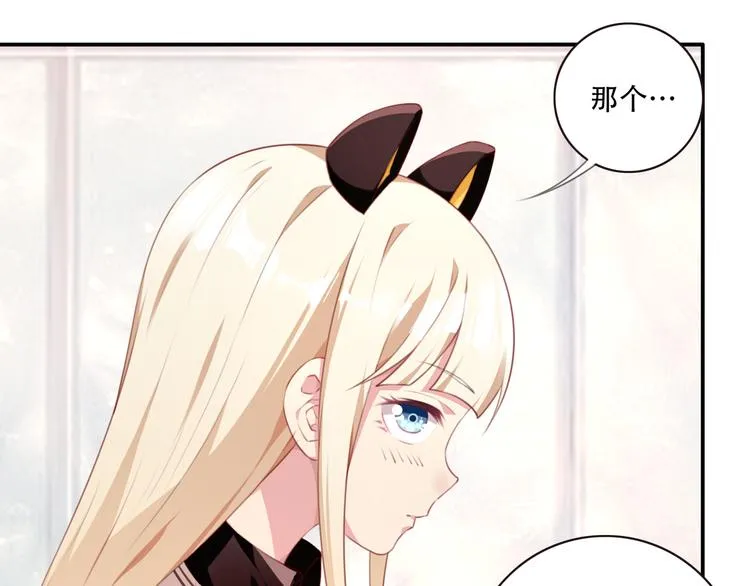 第12话 转校生！ 第79页