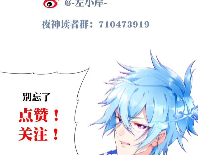 第12话 转校生！ 第88页