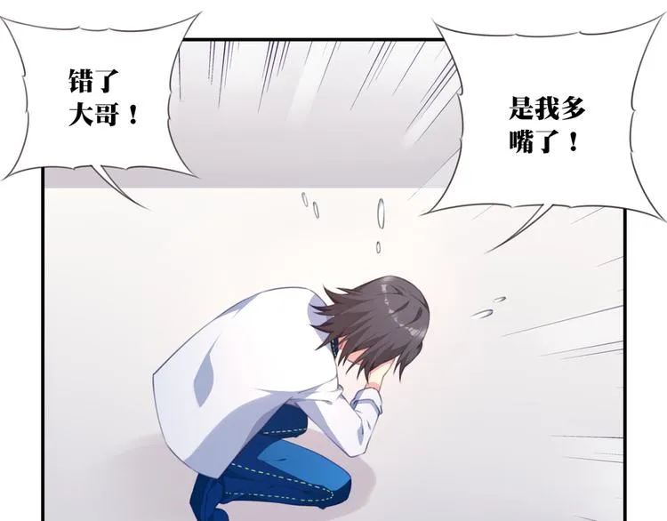 第13话 断子绝孙脚！ 第20页