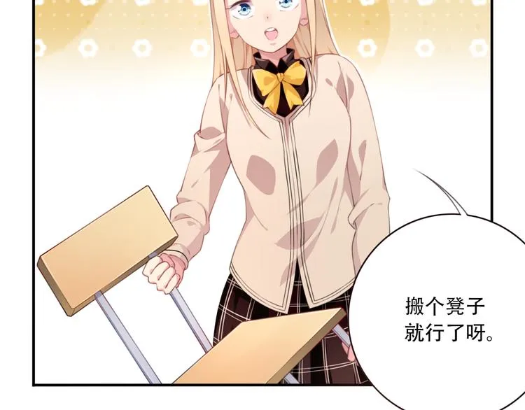 第13话 断子绝孙脚！ 第45页