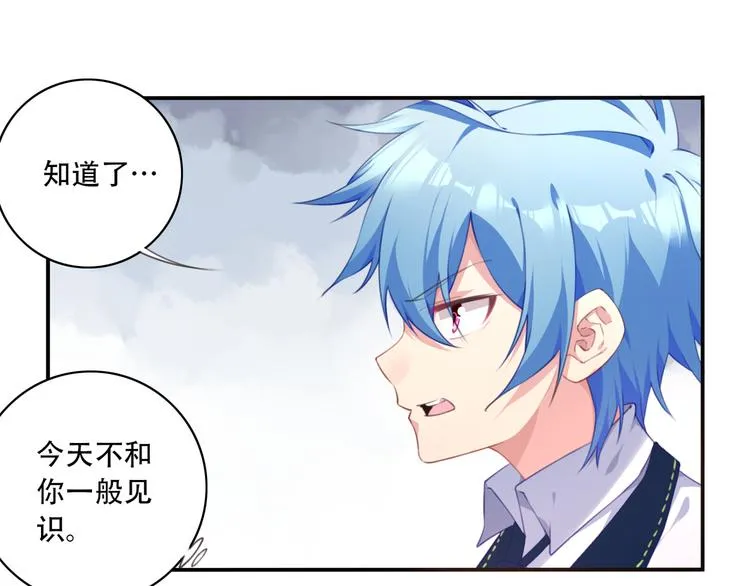 第13话 断子绝孙脚！ 第72页