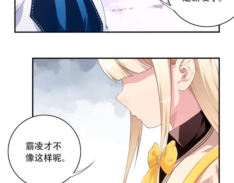 第13话 断子绝孙脚！ 第83页