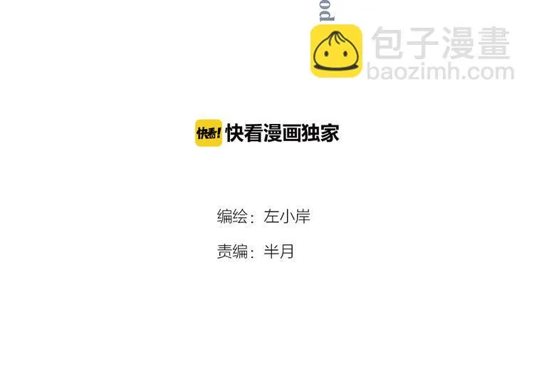 第14话 游乐场约会！ 第4页
